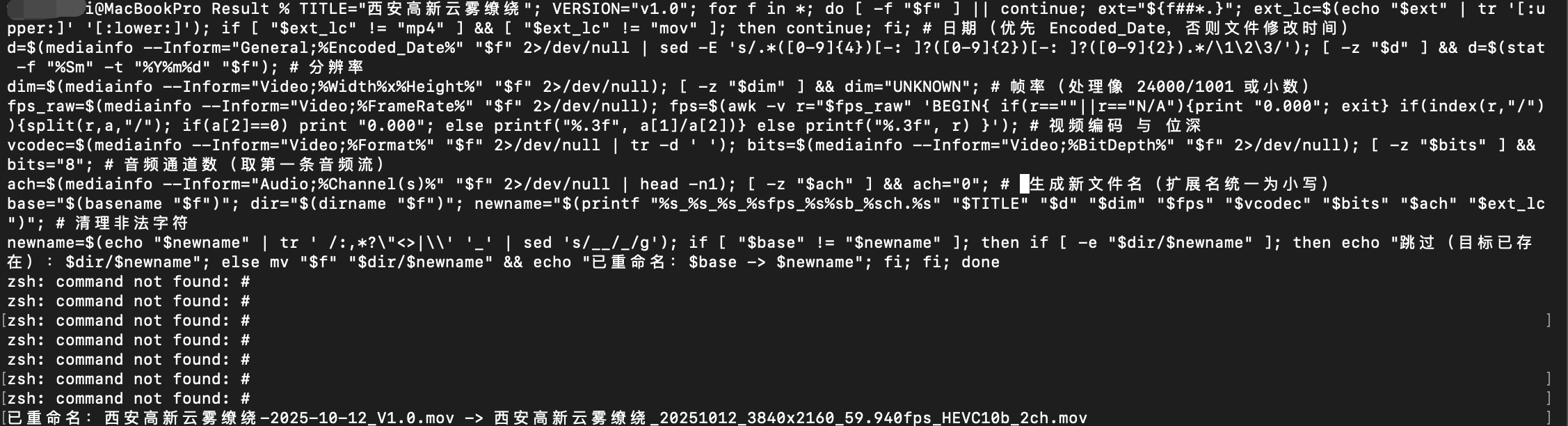 摄影文件批量处理常用命令