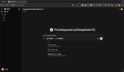 Open WebUI接入DeepSeek&Siliconflow